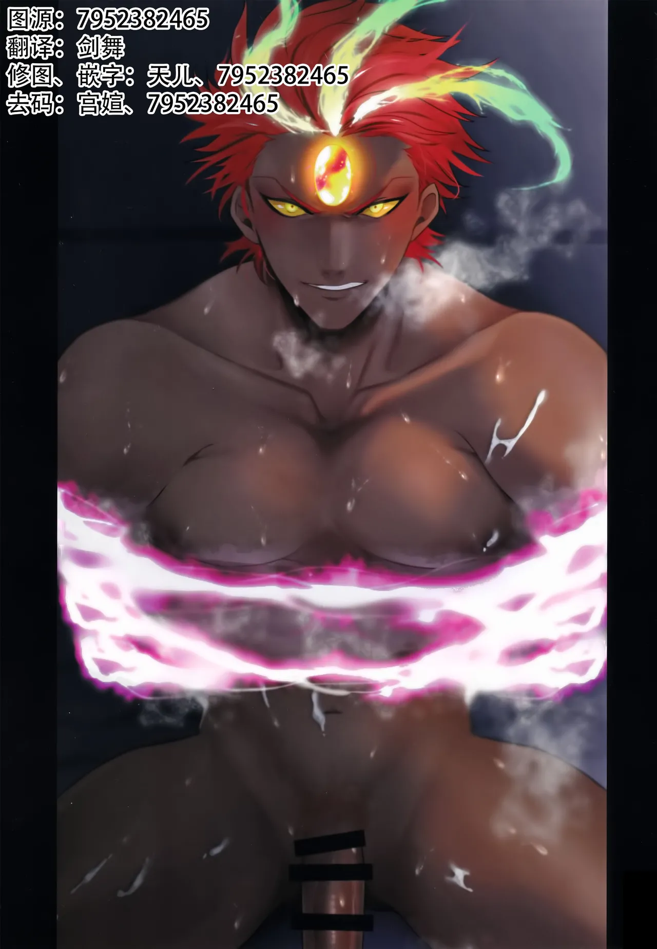 Bōsō remonēdo|暴走檸檬汁 page 3 full