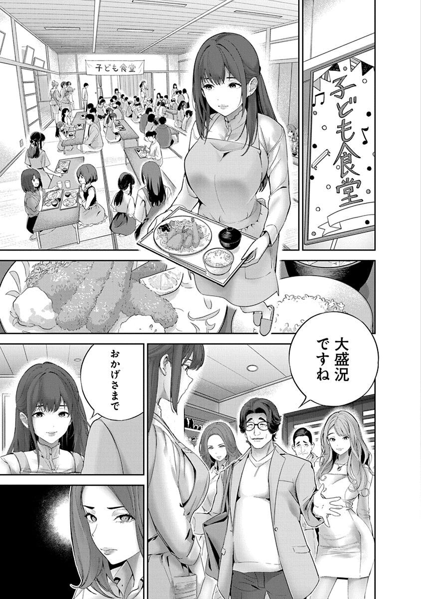ハメられた未亡人はPTAを許さない 第02巻 page 5 full