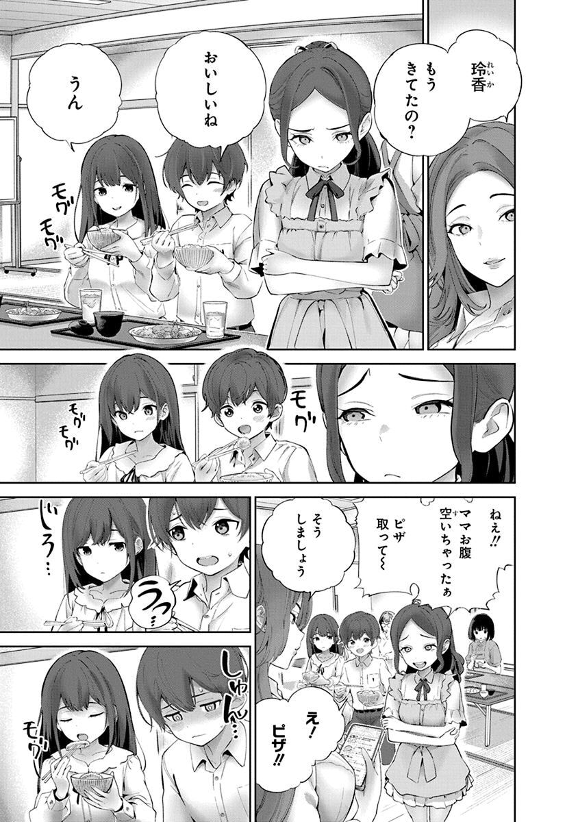 ハメられた未亡人はPTAを許さない 第02巻 page 7 full