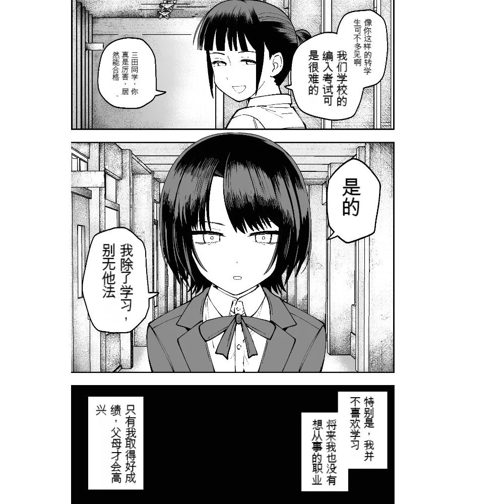 Seifuku ga jiyuu sugiru shingakkou page 1 full