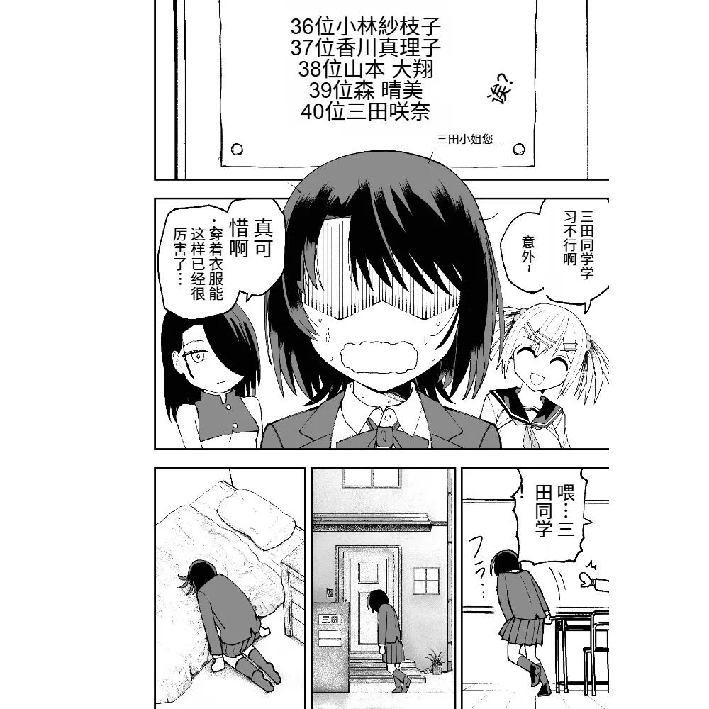 Seifuku ga jiyuu sugiru shingakkou page 10 full