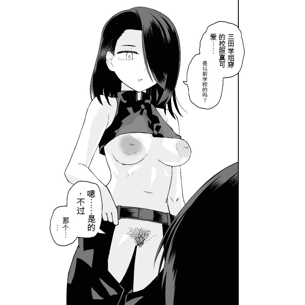 Seifuku ga jiyuu sugiru shingakkou page 5 full