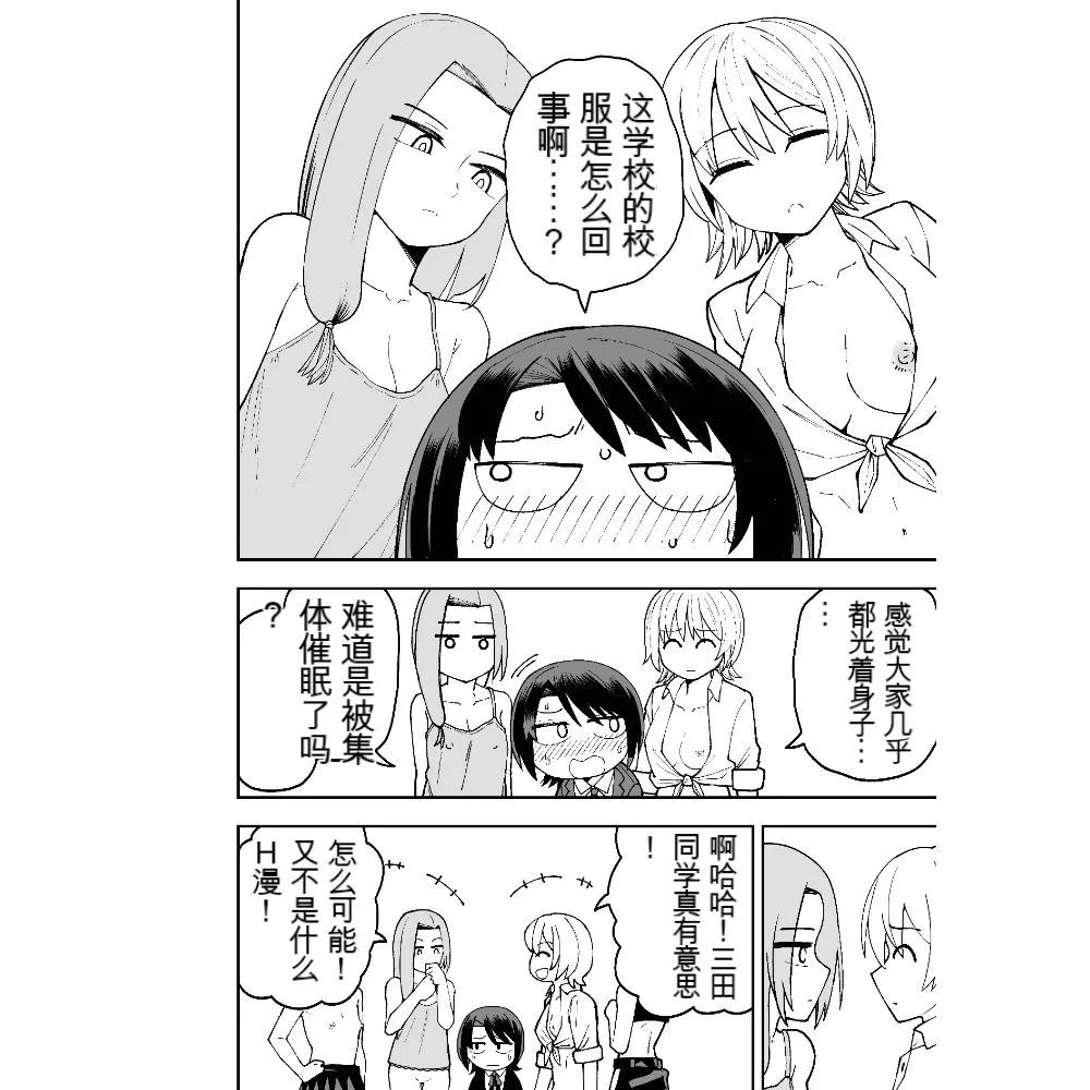 Seifuku ga jiyuu sugiru shingakkou page 6 full