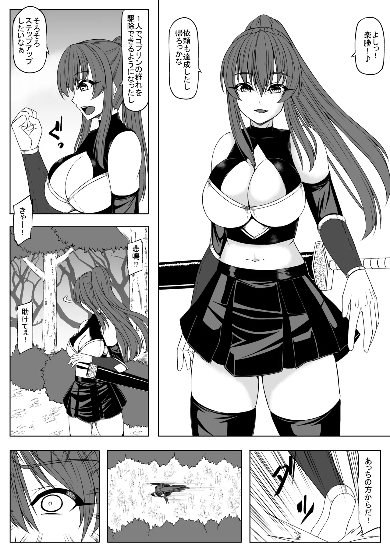 Zeni ga Kyuu Natta Onna Boukensha page 3 full