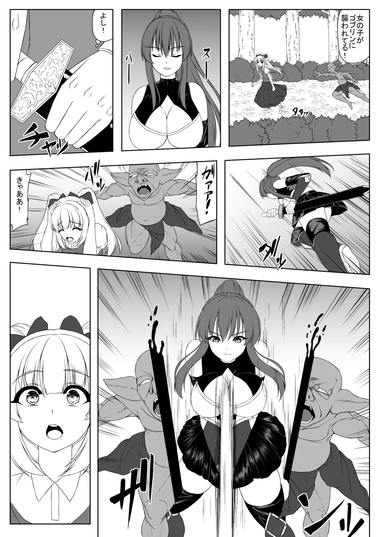 Zeni ga Kyuu Natta Onna Boukensha page 4 full