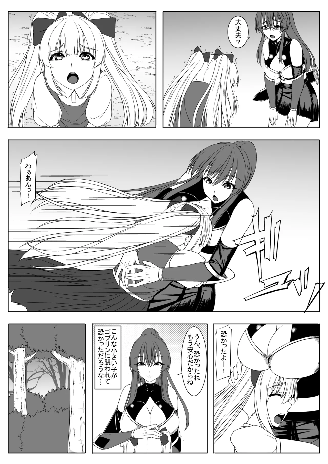 Zeni ga Kyuu Natta Onna Boukensha page 5 full