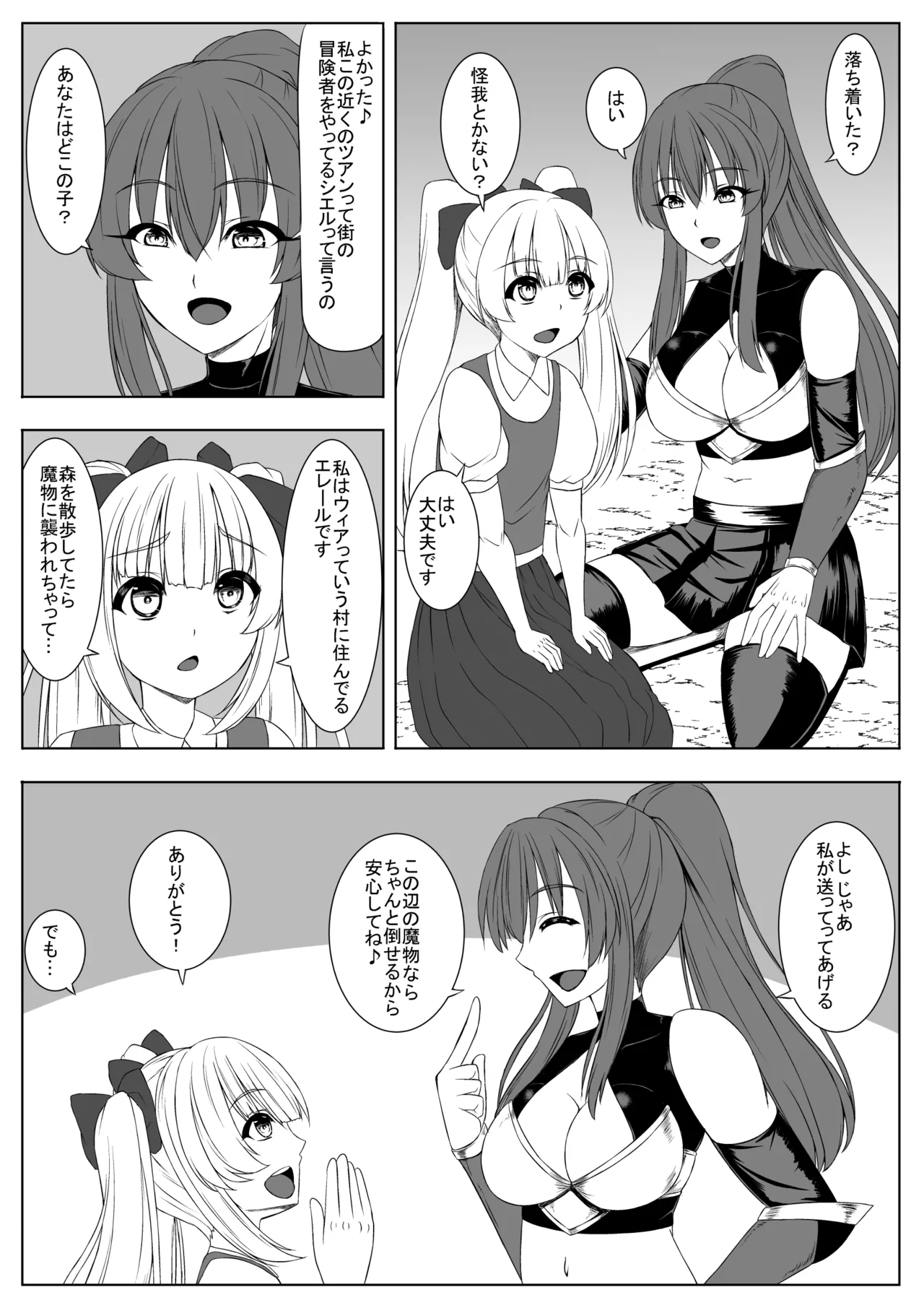 Zeni ga Kyuu Natta Onna Boukensha page 6 full