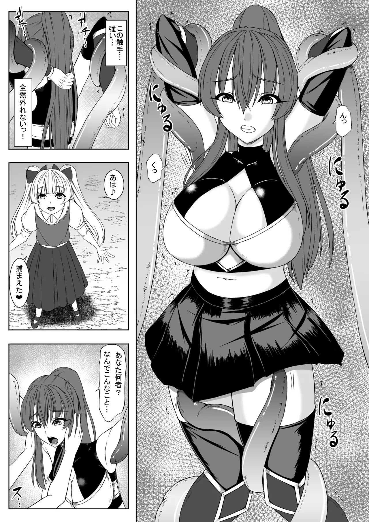 Zeni ga Kyuu Natta Onna Boukensha page 8 full