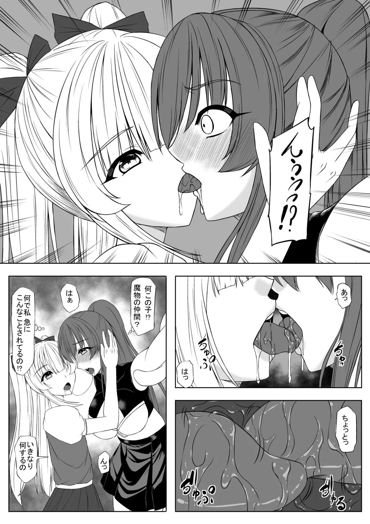 Zeni ga Kyuu Natta Onna Boukensha page 9 full