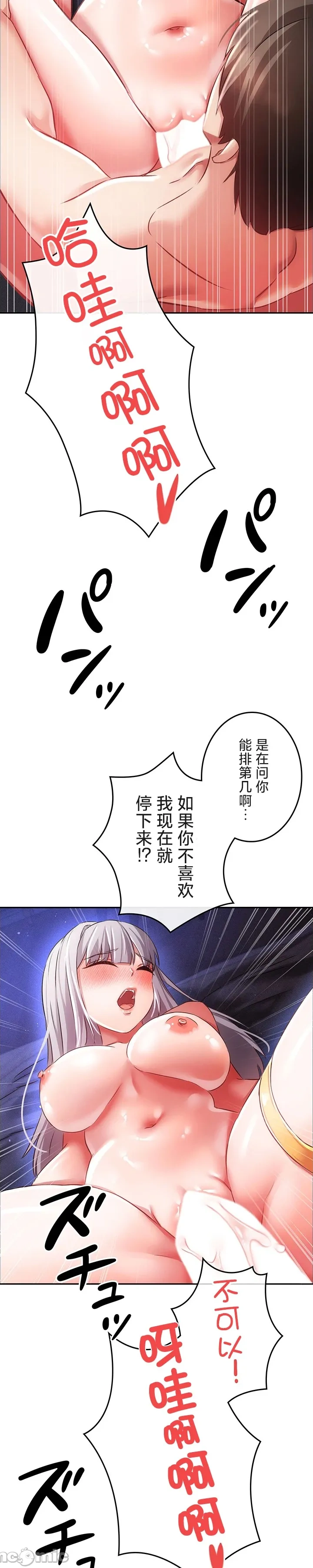 在貞操顛倒的世界裡攻略女性反轉人生14話 page 2 full