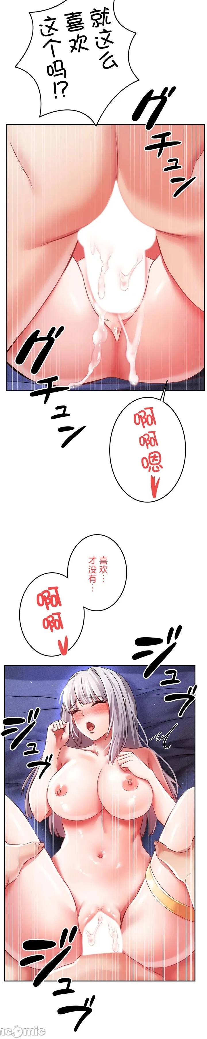 在貞操顛倒的世界裡攻略女性反轉人生14話 page 5 full