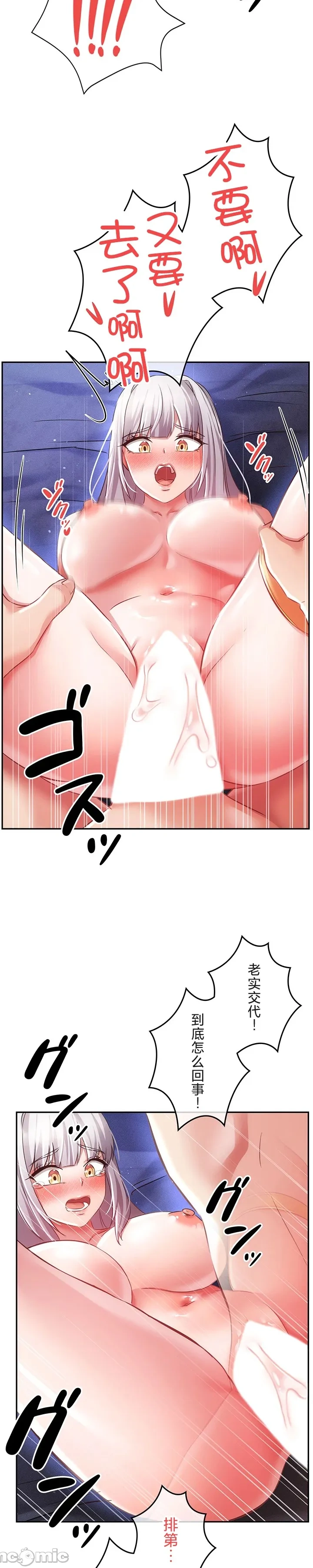 在貞操顛倒的世界裡攻略女性反轉人生14話 page 7 full