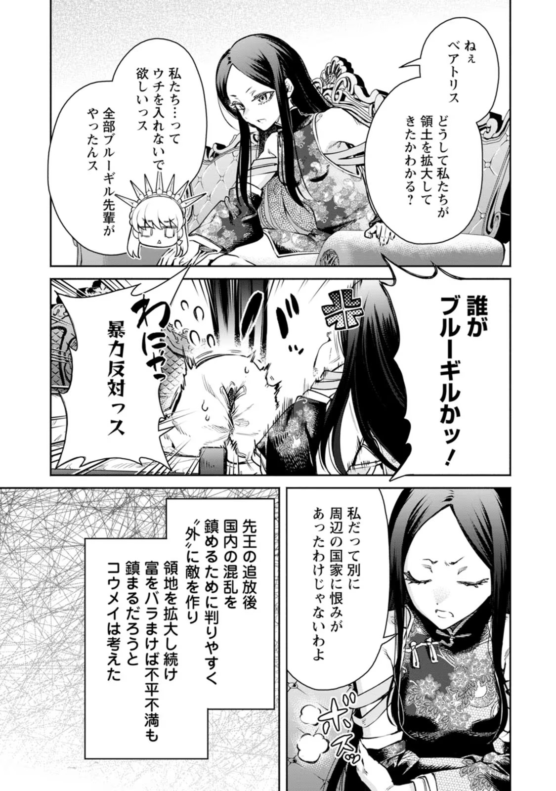 魔王様、リトライ！R 第04巻 page 7 full