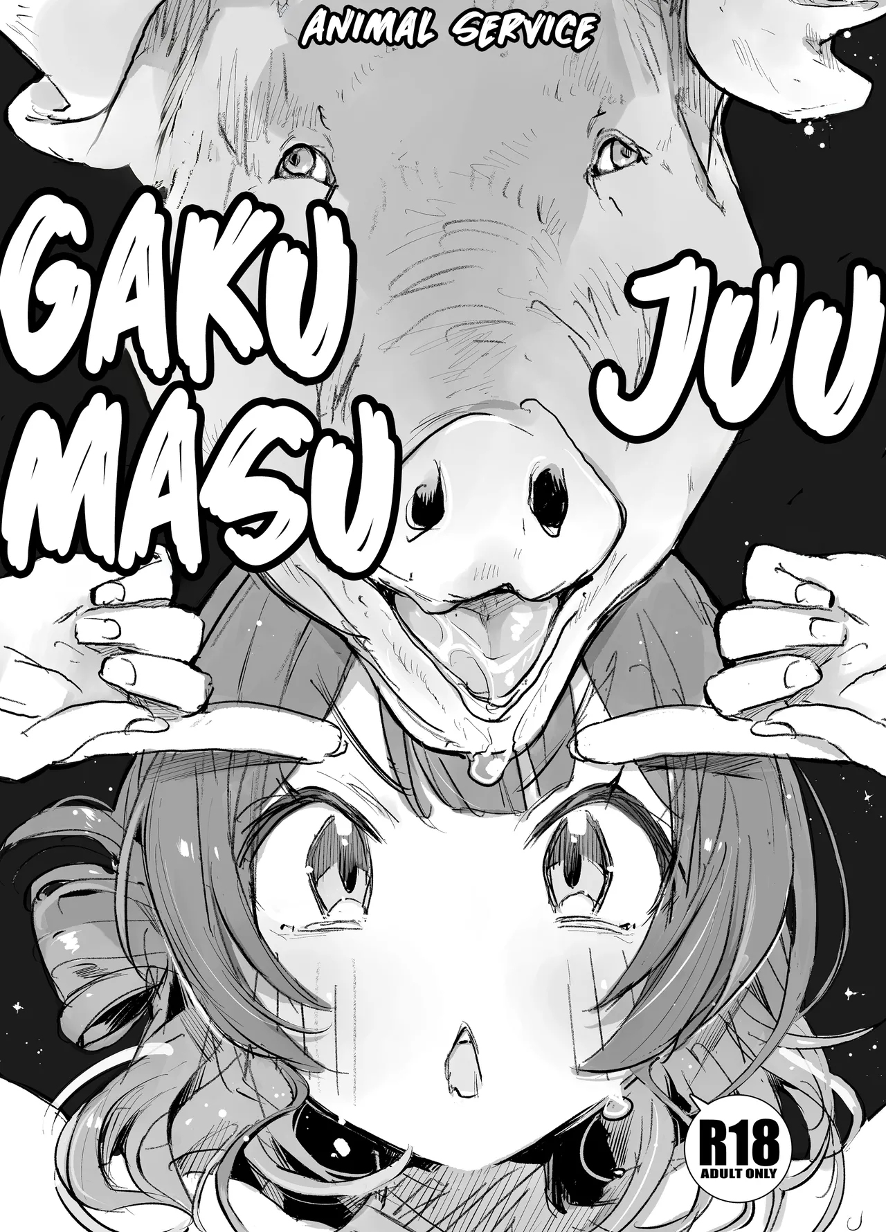 gakumasu-ju2 page 1 full