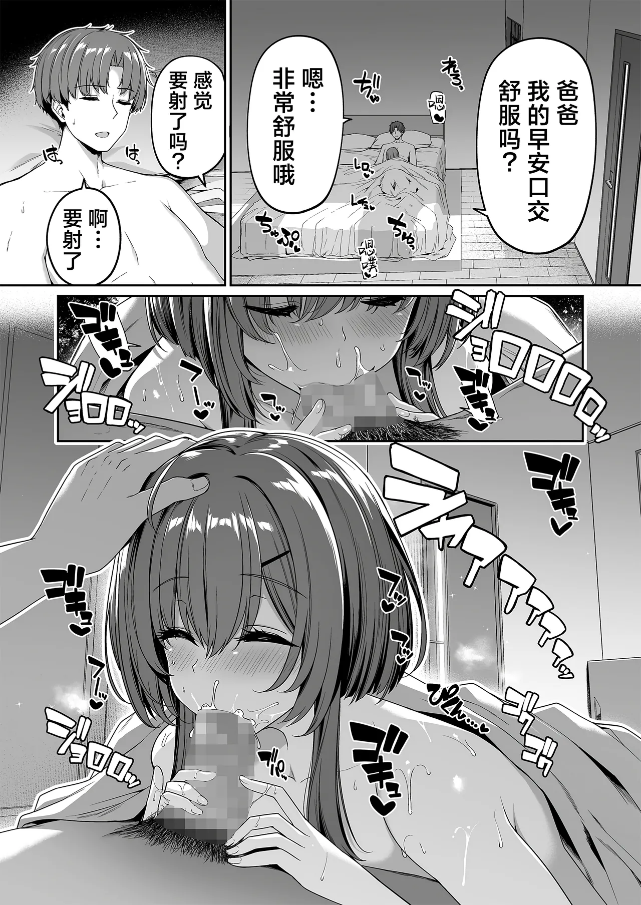 Gyakuten Sekai no Fuzoku Gakuen 2 | 逆转世界的风俗学园2 page 5 full