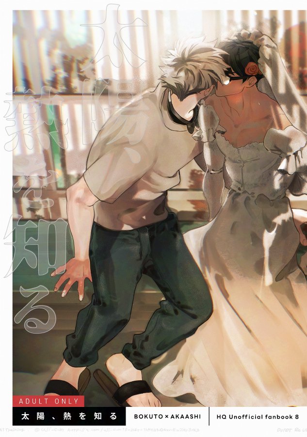 Rabbit Red  – Haikyuu!! dj page 1 full