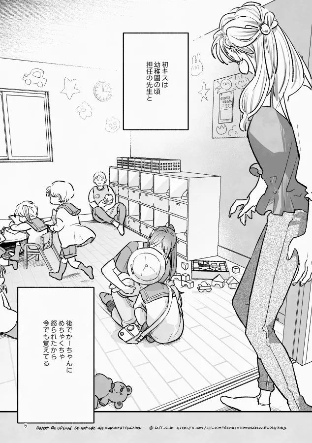 Rabbit Red  – Haikyuu!! dj page 2 full