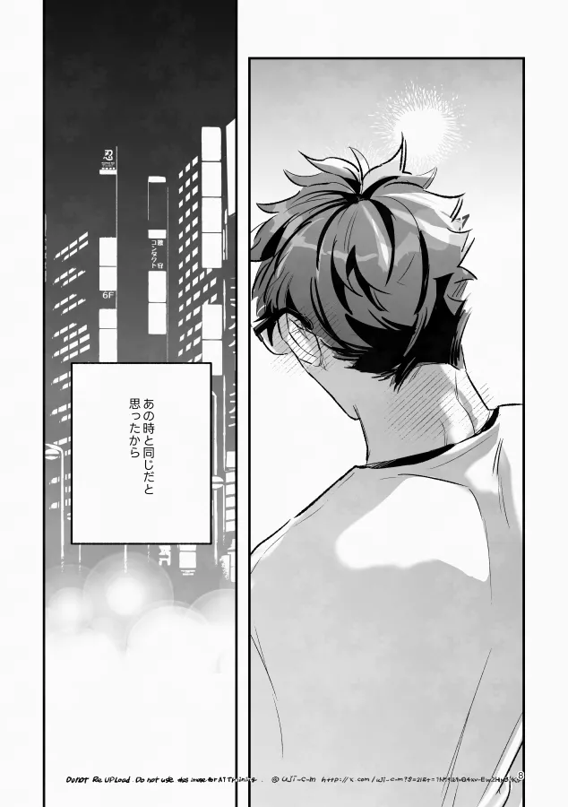 Rabbit Red  – Haikyuu!! dj page 5 full