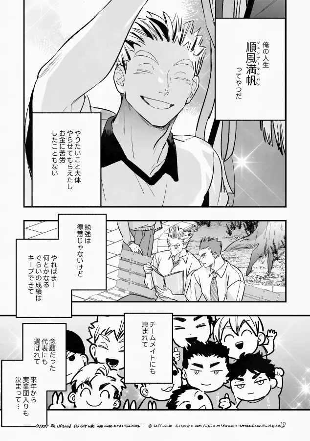 Rabbit Red  – Haikyuu!! dj page 7 full