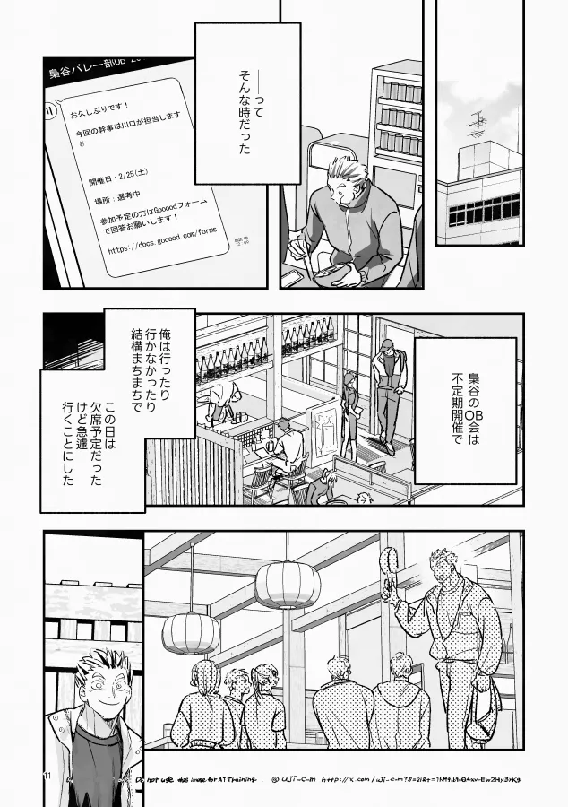 Rabbit Red  – Haikyuu!! dj page 8 full