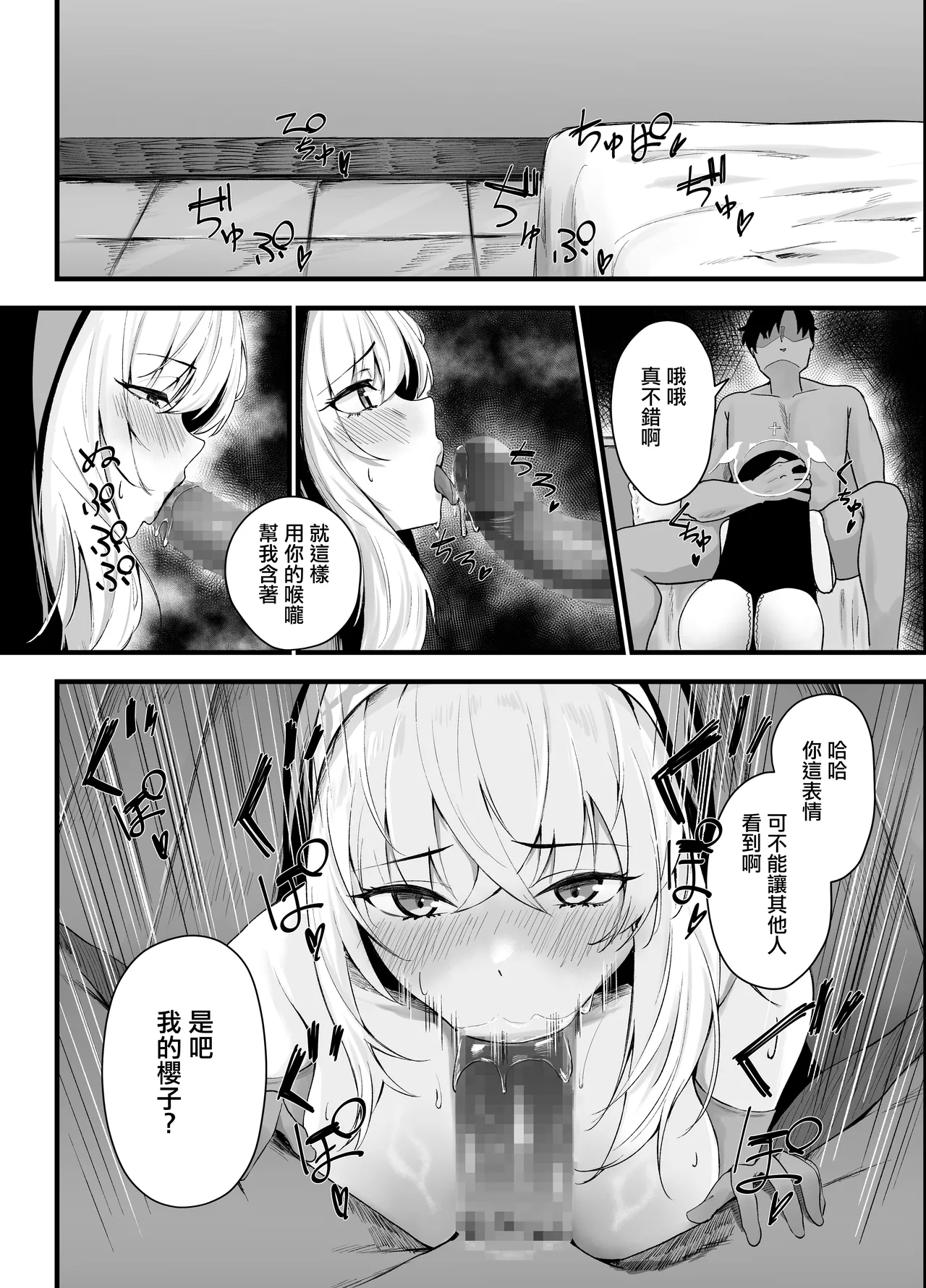 Sakurako-sama no H na Katsudou Kiroku | 櫻子的淫蕩活動記録 page 5 full