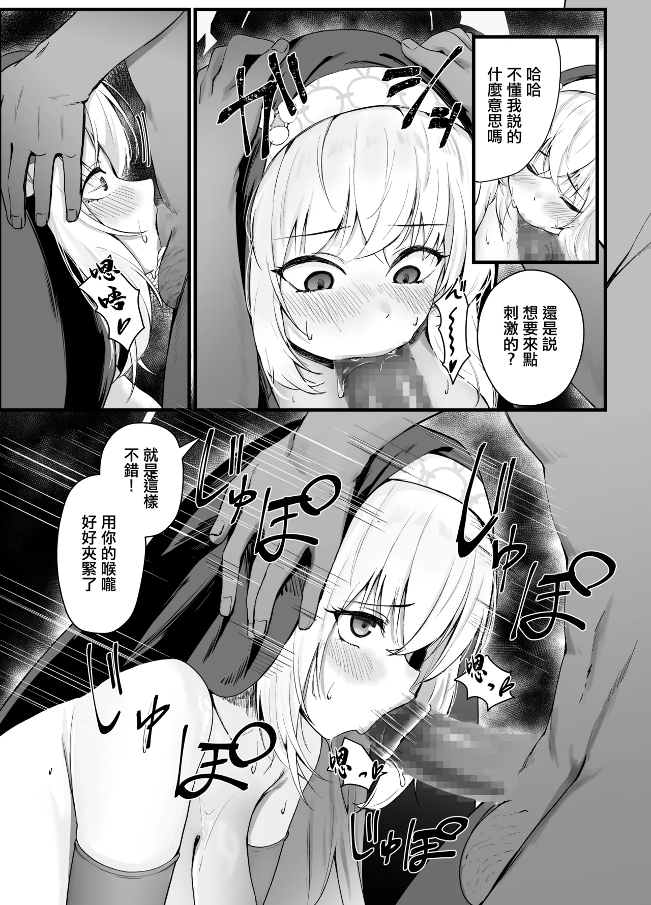 Sakurako-sama no H na Katsudou Kiroku | 櫻子的淫蕩活動記録 page 6 full