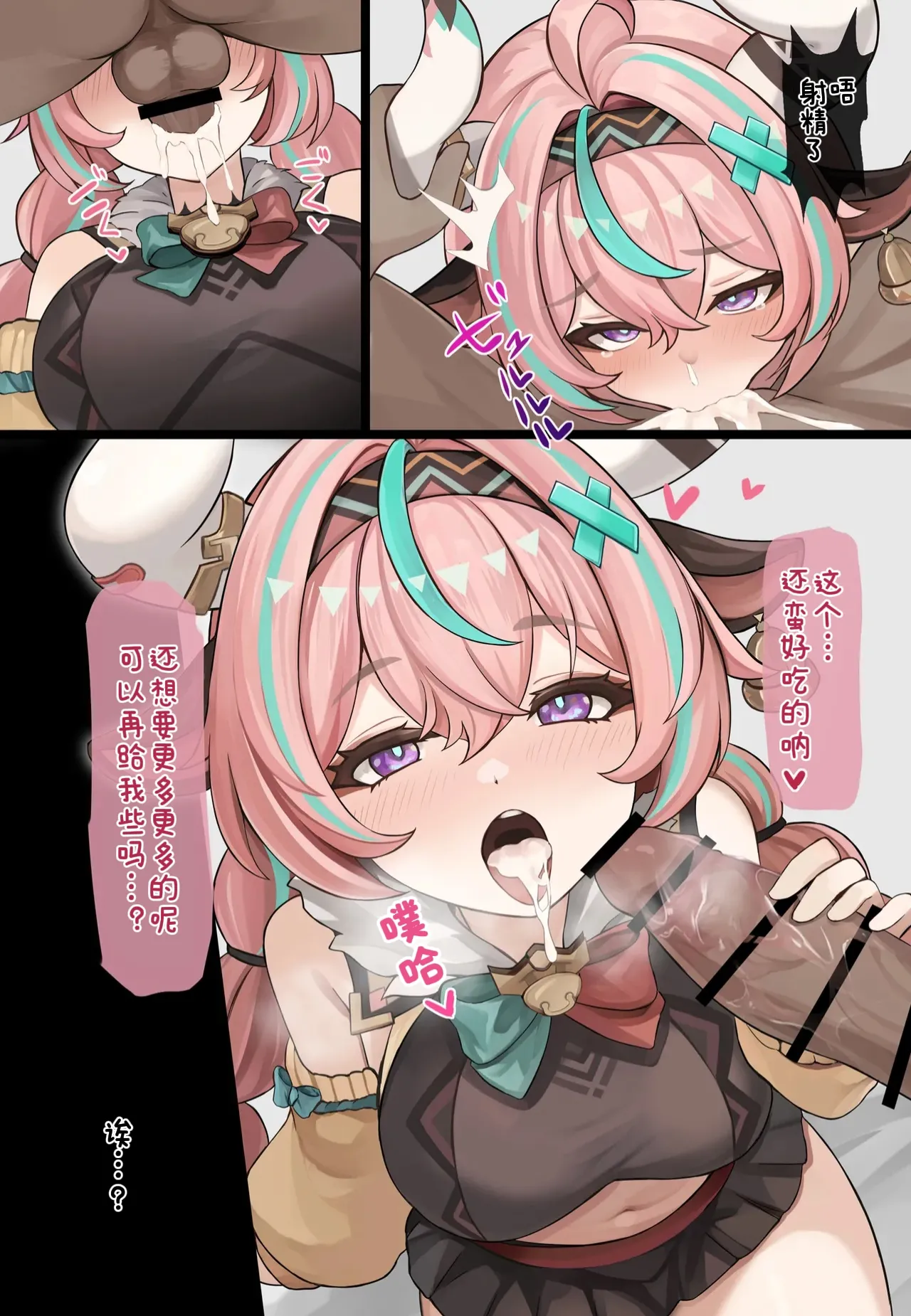 ［se34tai］搾るヴァレサ［酸菜魚ゅ°］ page 2 full