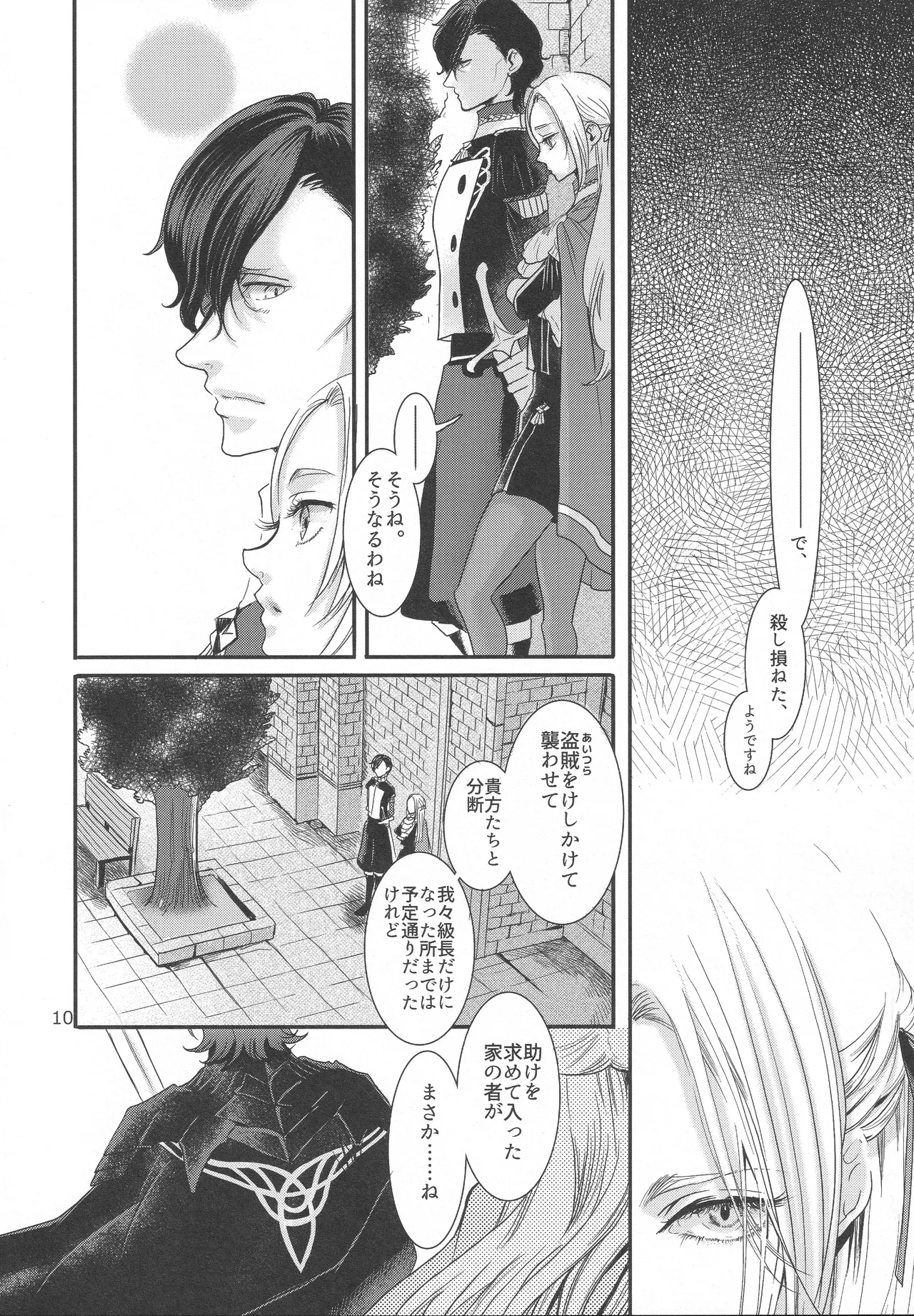 BLACKBERRY & RED RASPBERRY page 9 full