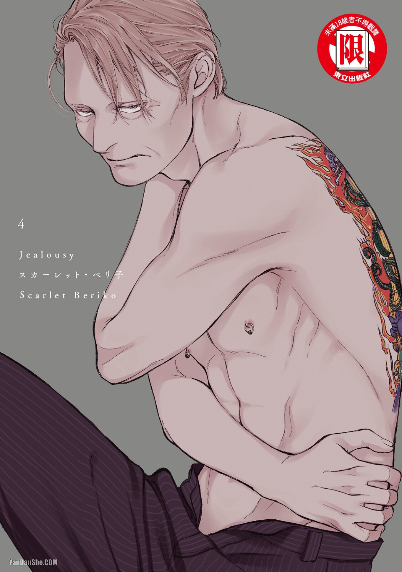 Jealousy︱妒火焚情Jealousy page 1 full