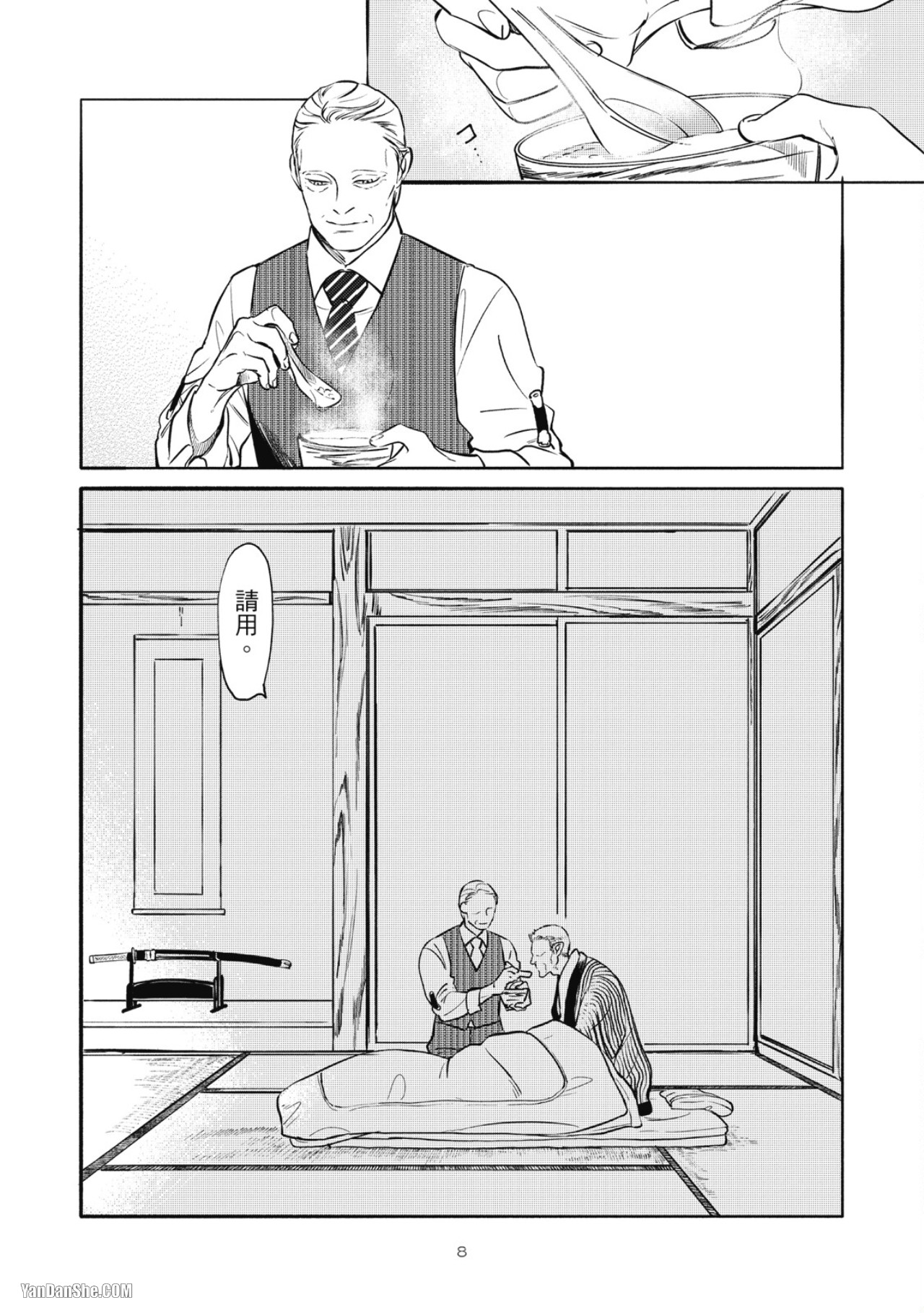 Jealousy︱妒火焚情Jealousy page 10 full