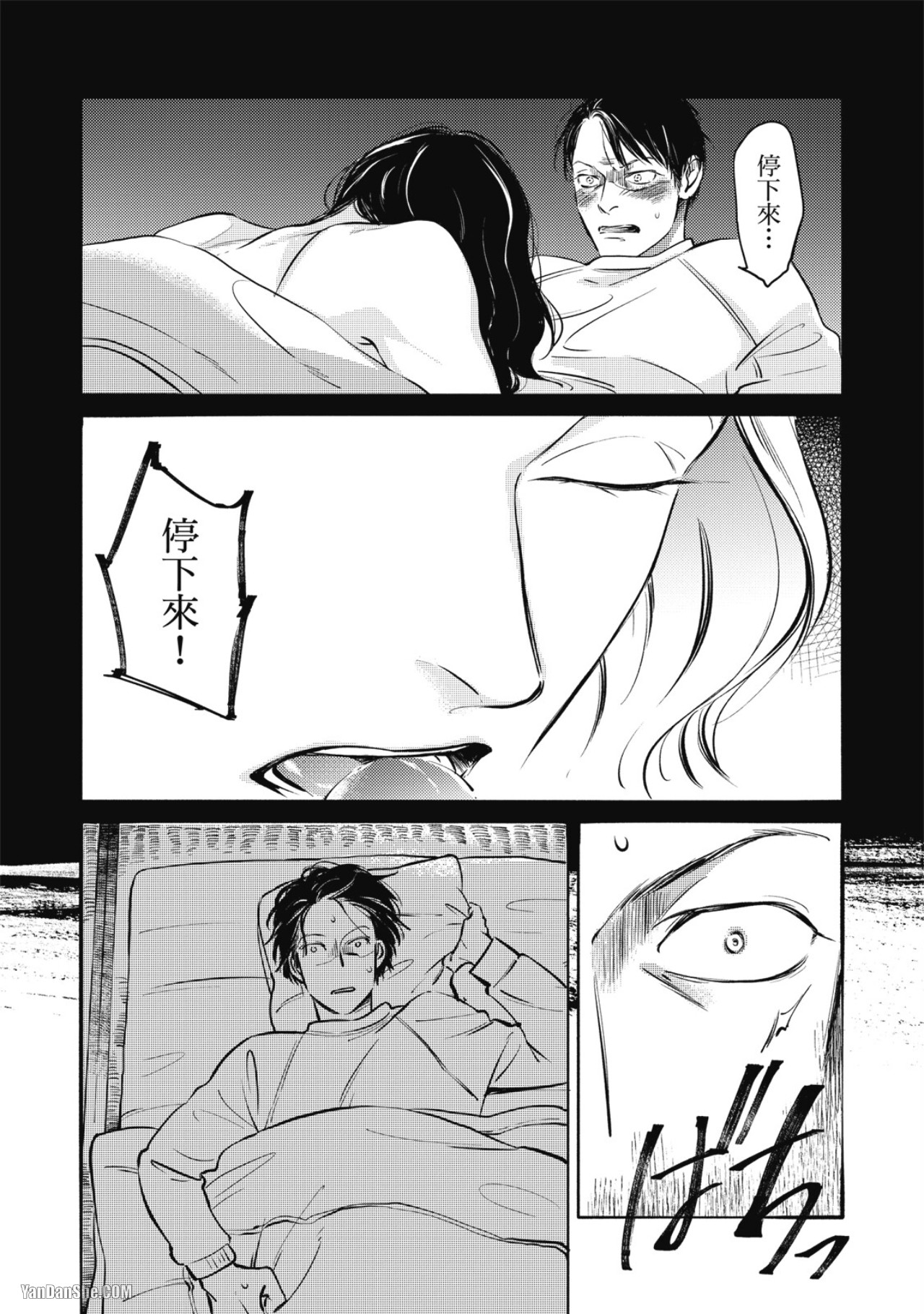 Jealousy︱妒火焚情Jealousy page 8 full
