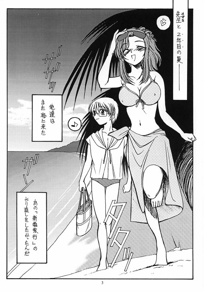 Dreaming Blue page 3 full