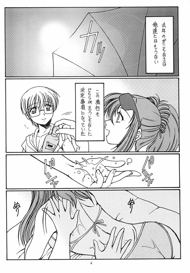 Dreaming Blue page 4 full