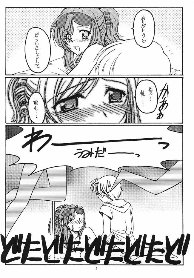 Dreaming Blue page 5 full