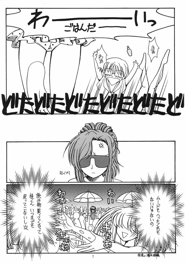 Dreaming Blue page 7 full