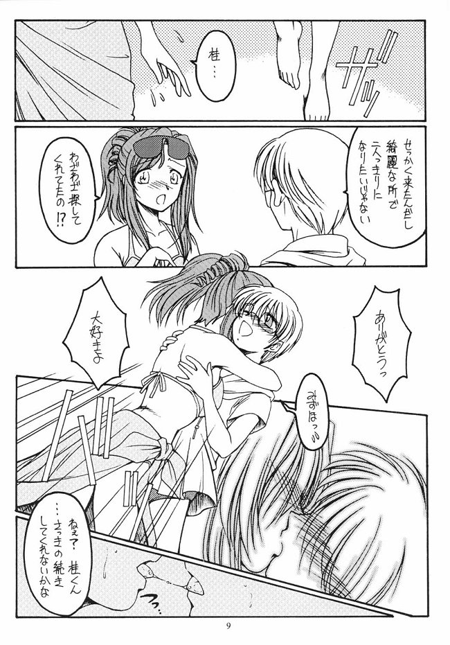 Dreaming Blue page 9 full