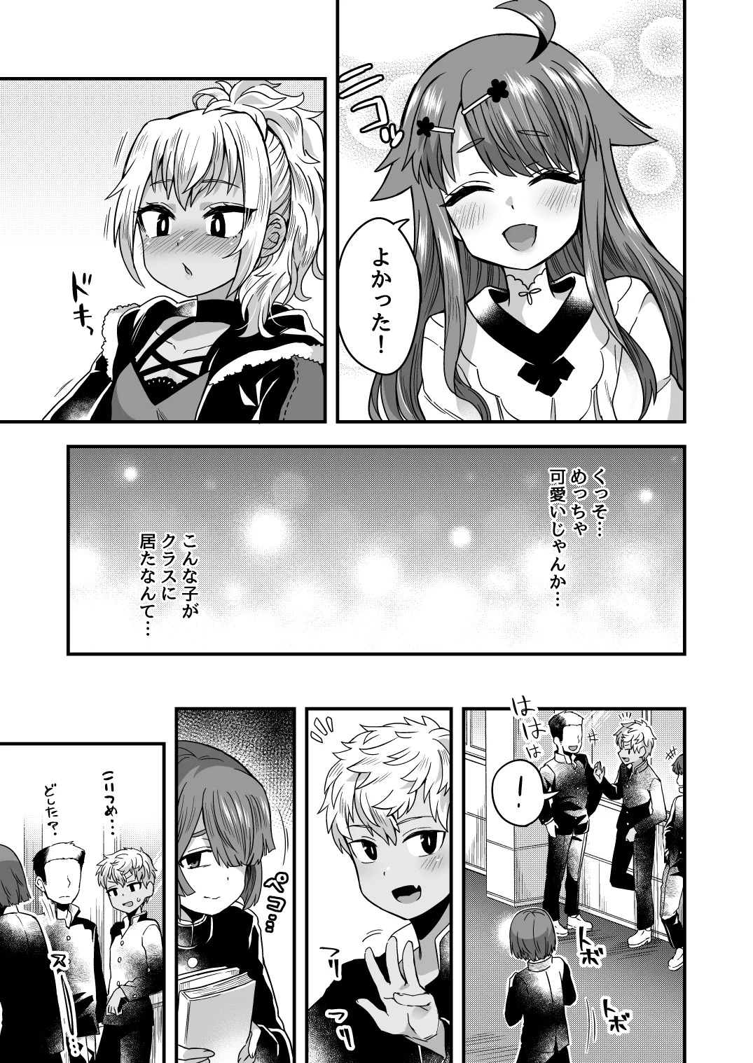 futari dake no himi tsu goto page 8 full