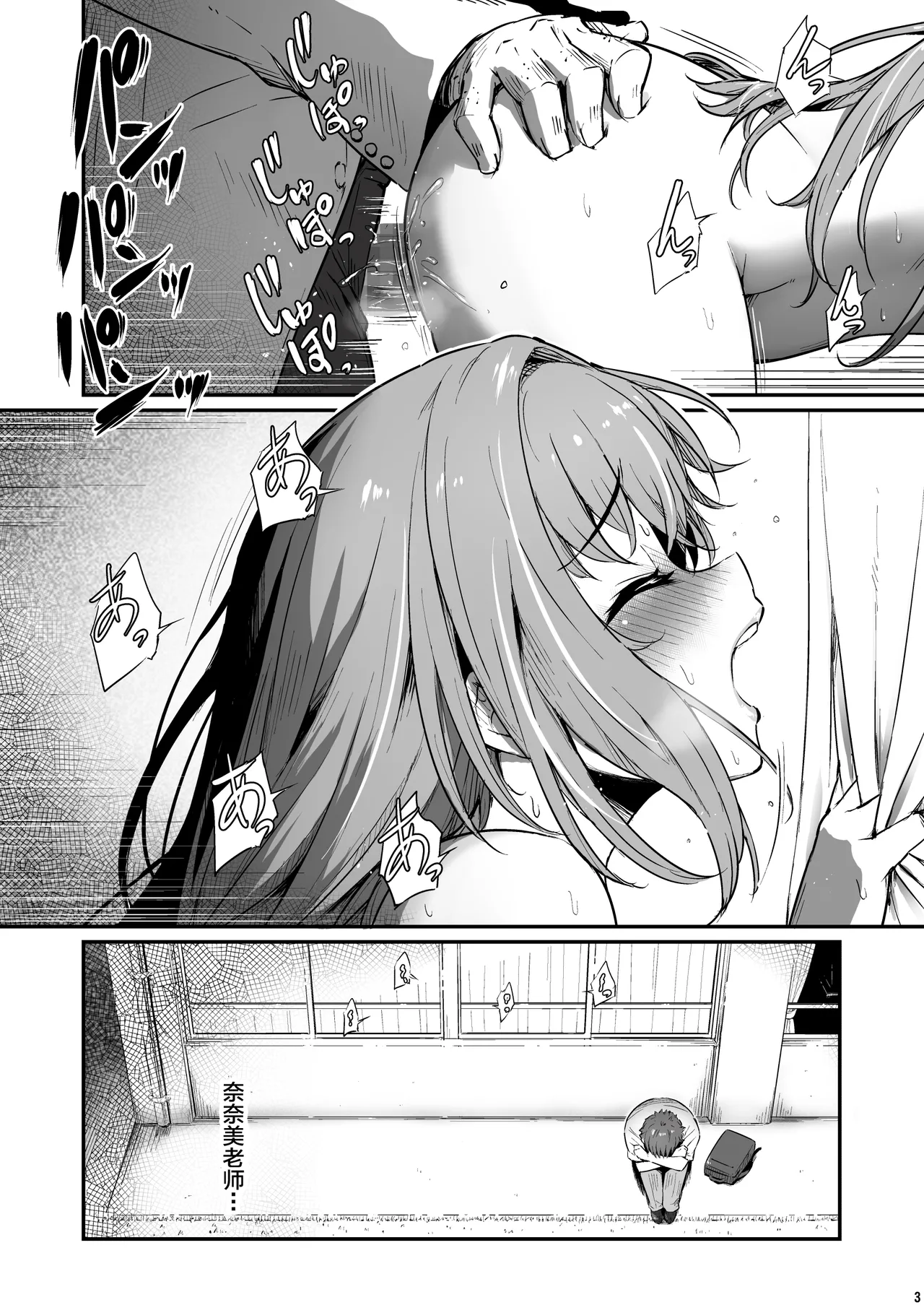 Kagaku Junbishitsu no Tsumi 3 -Ochite Iku Futari- page 4 full