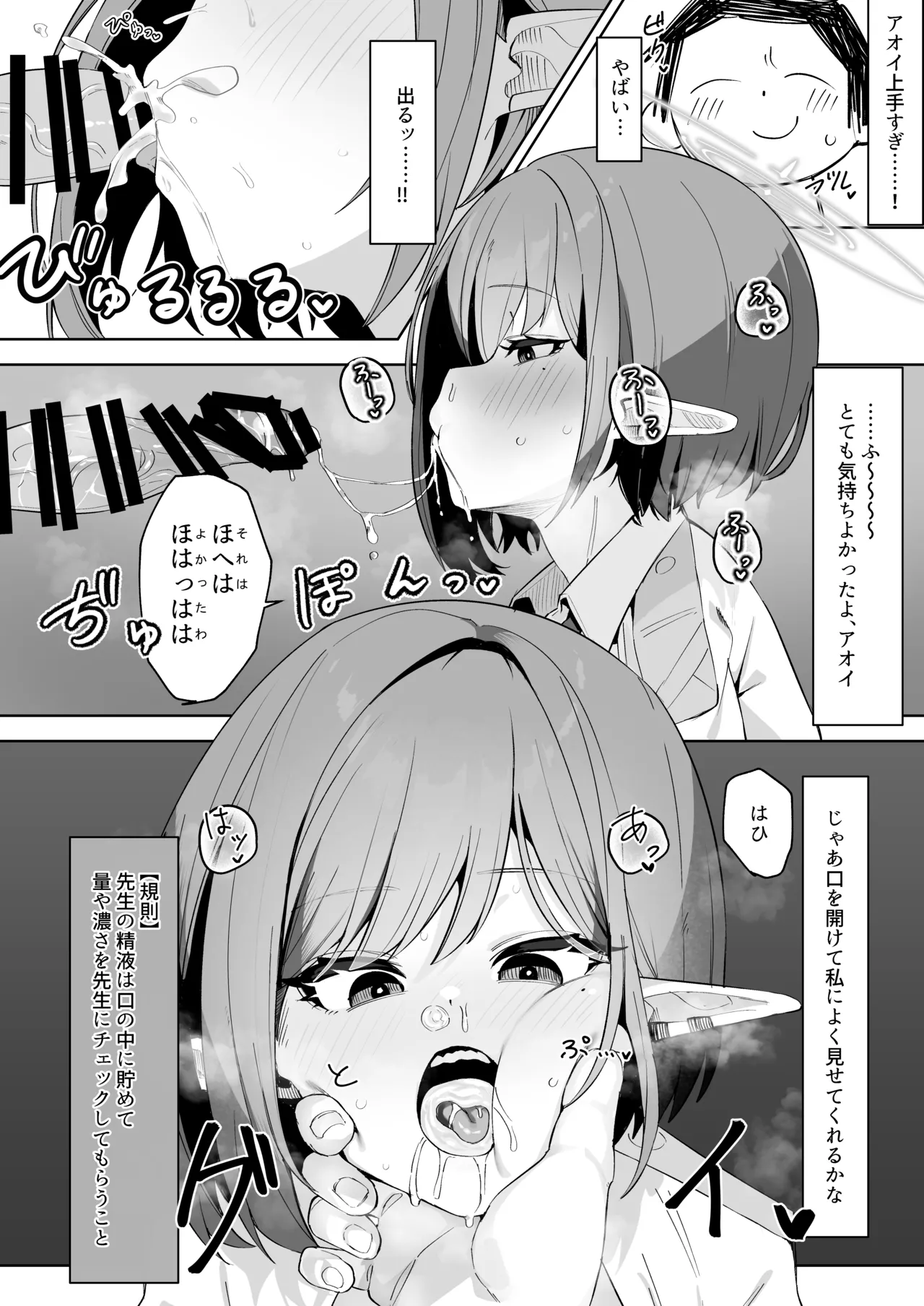 催〇被験記録 ―扇〇アオイ― page 10 full