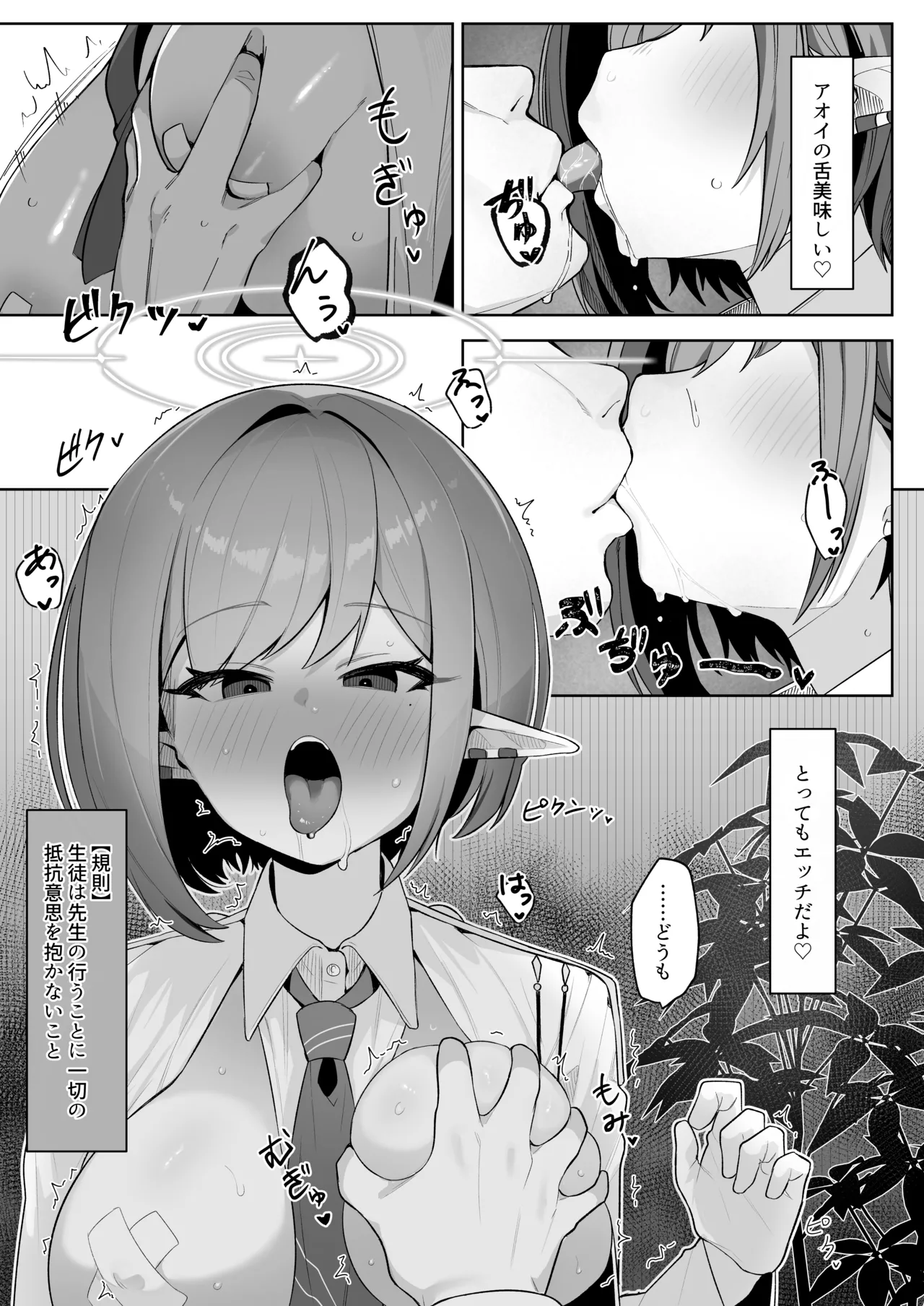催〇被験記録 ―扇〇アオイ― page 7 full