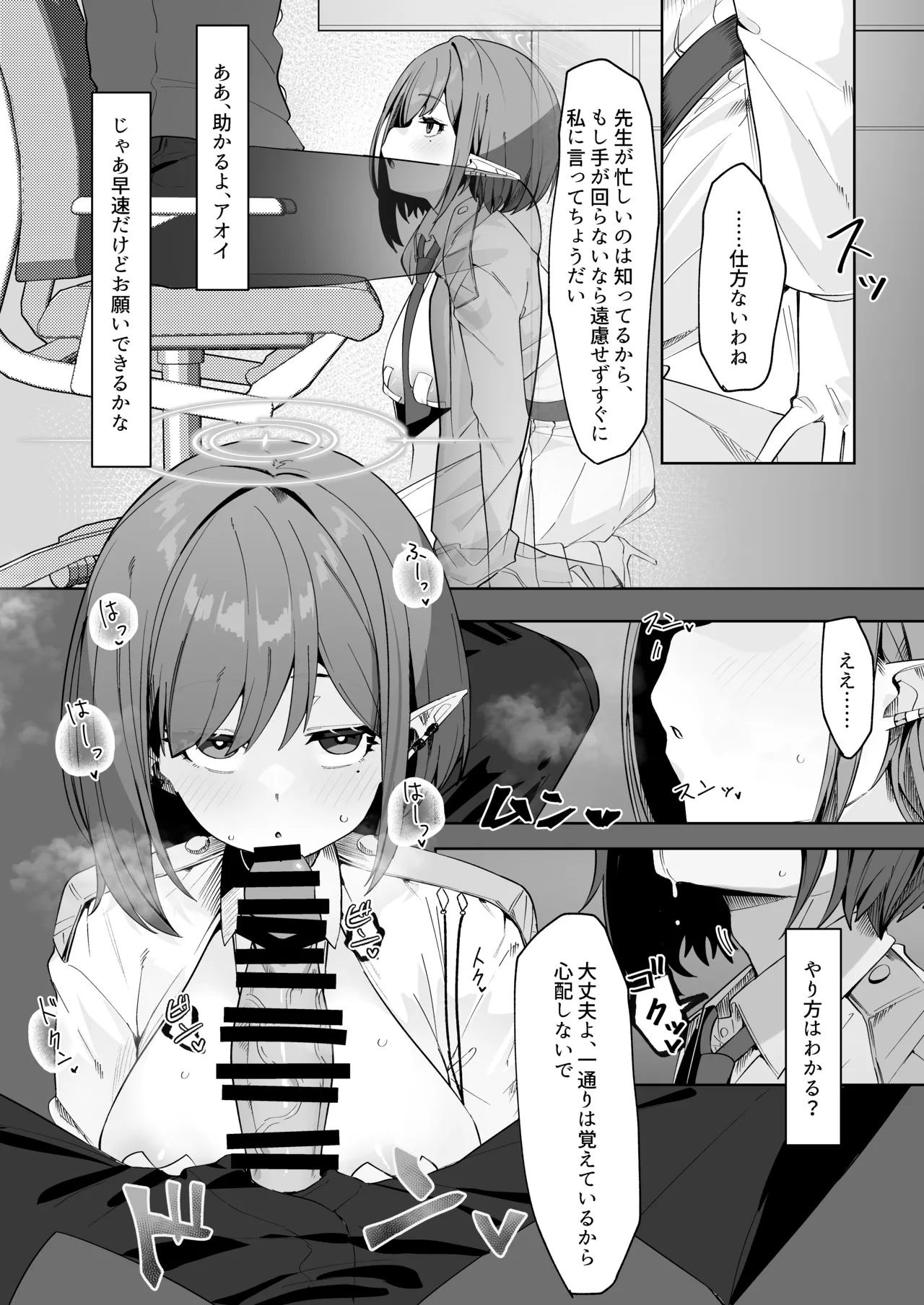 催〇被験記録 ―扇〇アオイ― page 8 full