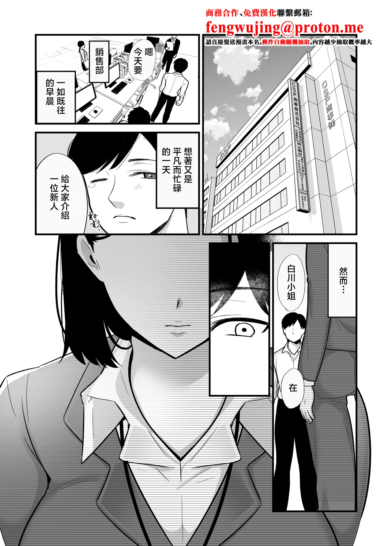 Botamochi_勝気なシングルマザーとドスケベ熱愛性交 page 2 full