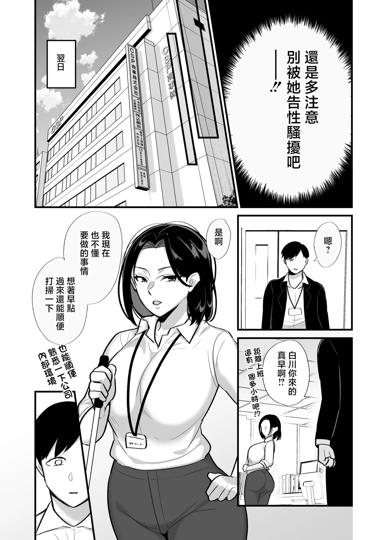 Botamochi_勝気なシングルマザーとドスケベ熱愛性交 page 6 full