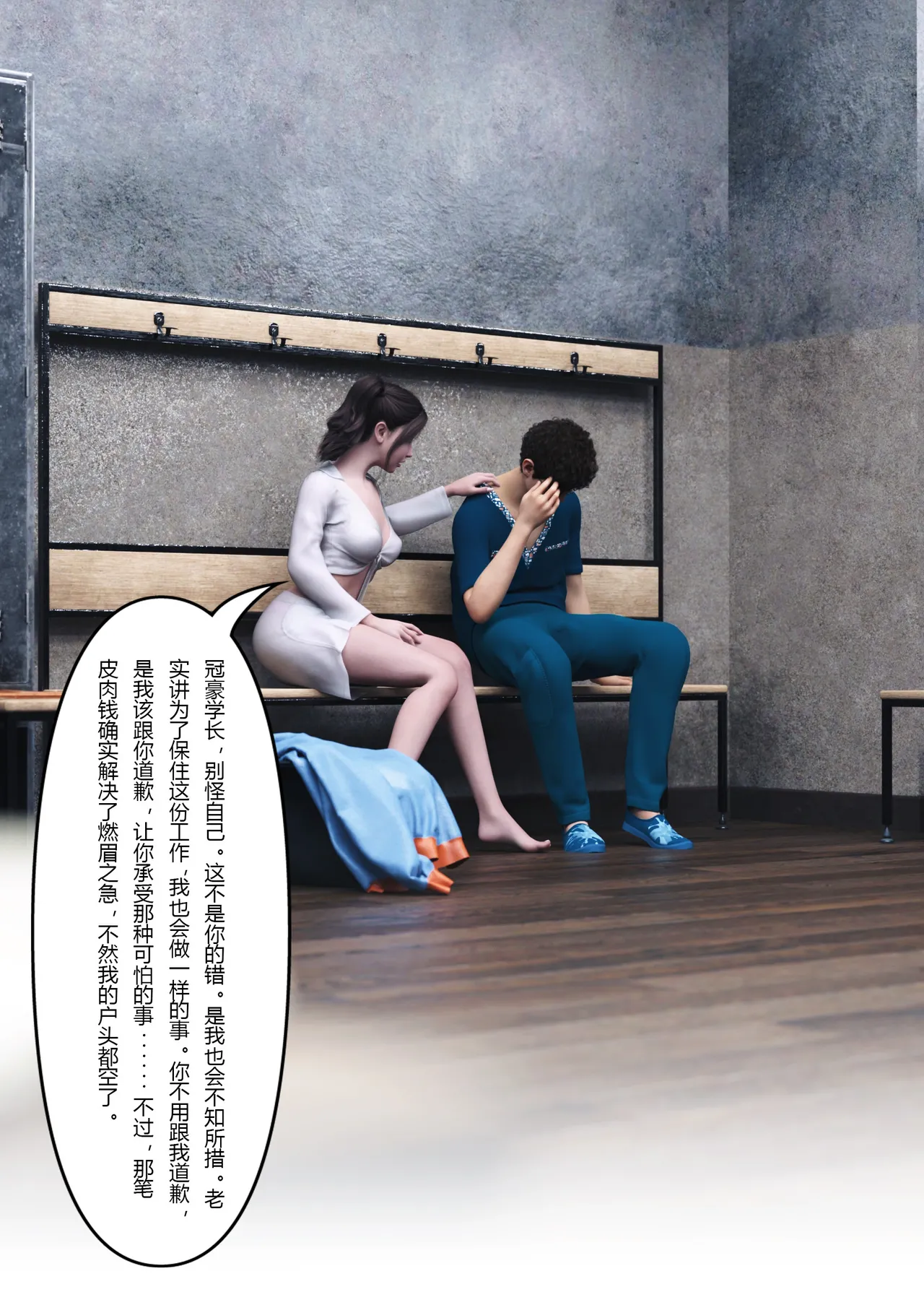 妻子出租中：医院风云05 page 10 full