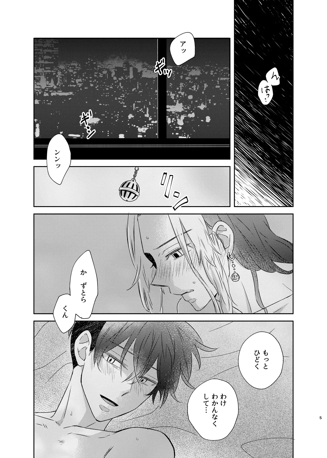 寂寞、肺に満ちて page 4 full