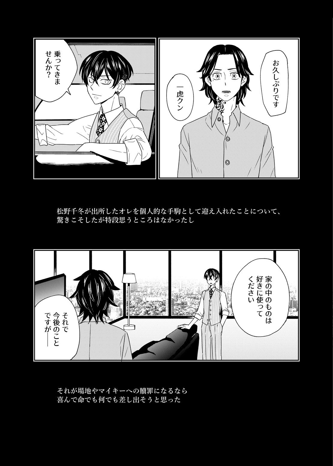 寂寞、肺に満ちて page 5 full