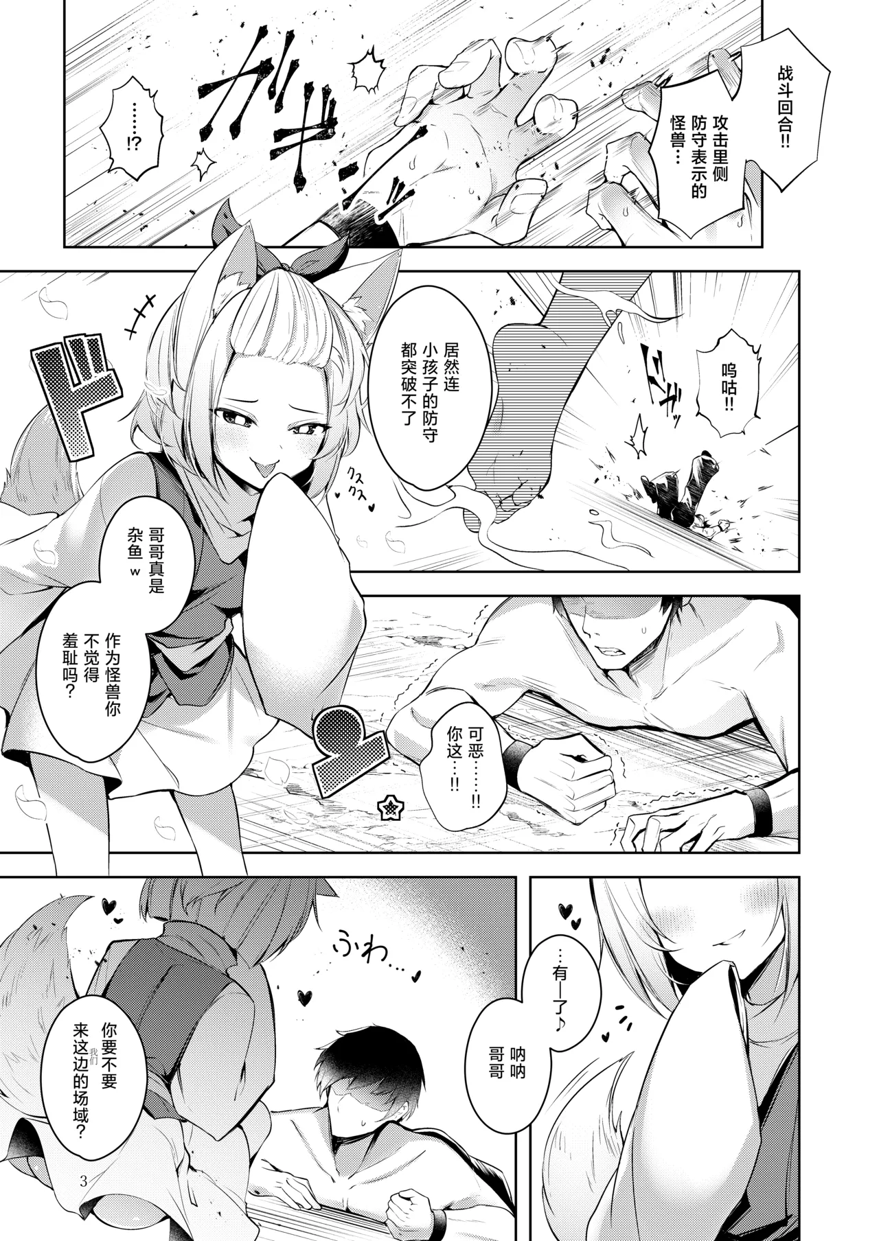 Chuusei o Chikatta Master to Shinrai suru Dekki no Nakama o Uragiru Wake... Ah...| 我、我怎么可能背叛曾宣誓效忠的主人与彼此信赖的卡组伙伴啊 page 4 full