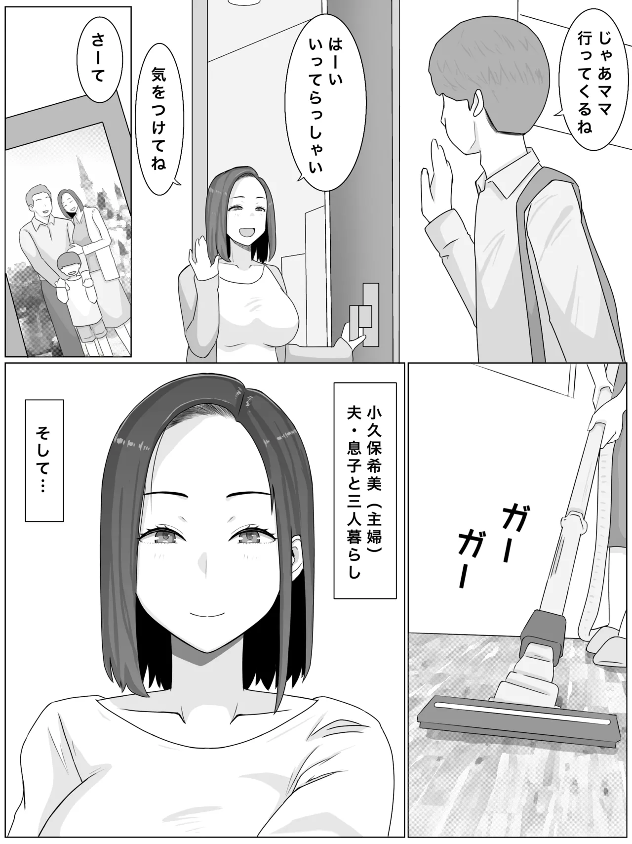 Hanshoku Haha Okawari: Musuko no Doukyuusei to 2-Ninme no Kodukuri Hajimemashita page 3 full