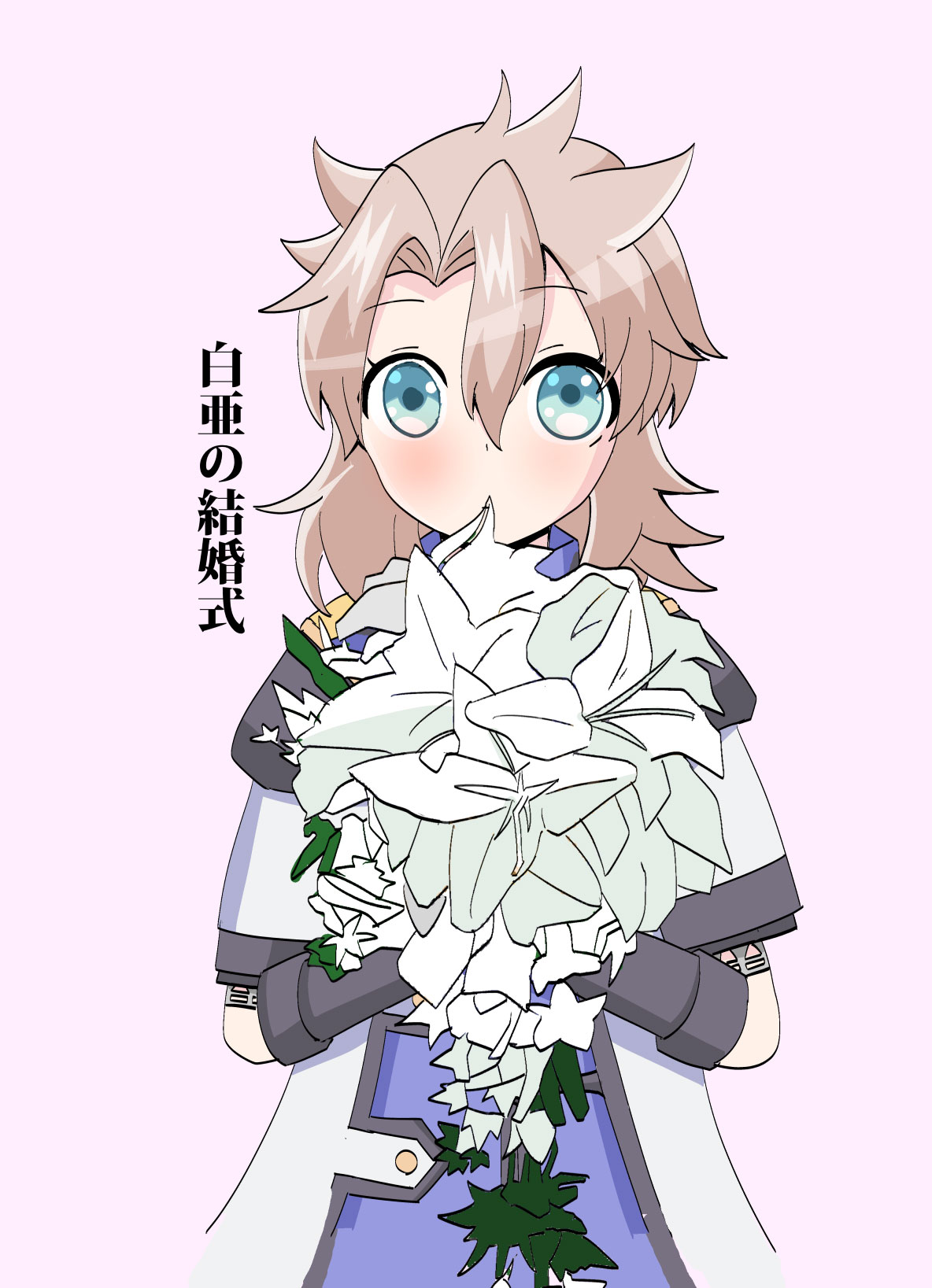 Hakua no Kekkonshiki page 1 full