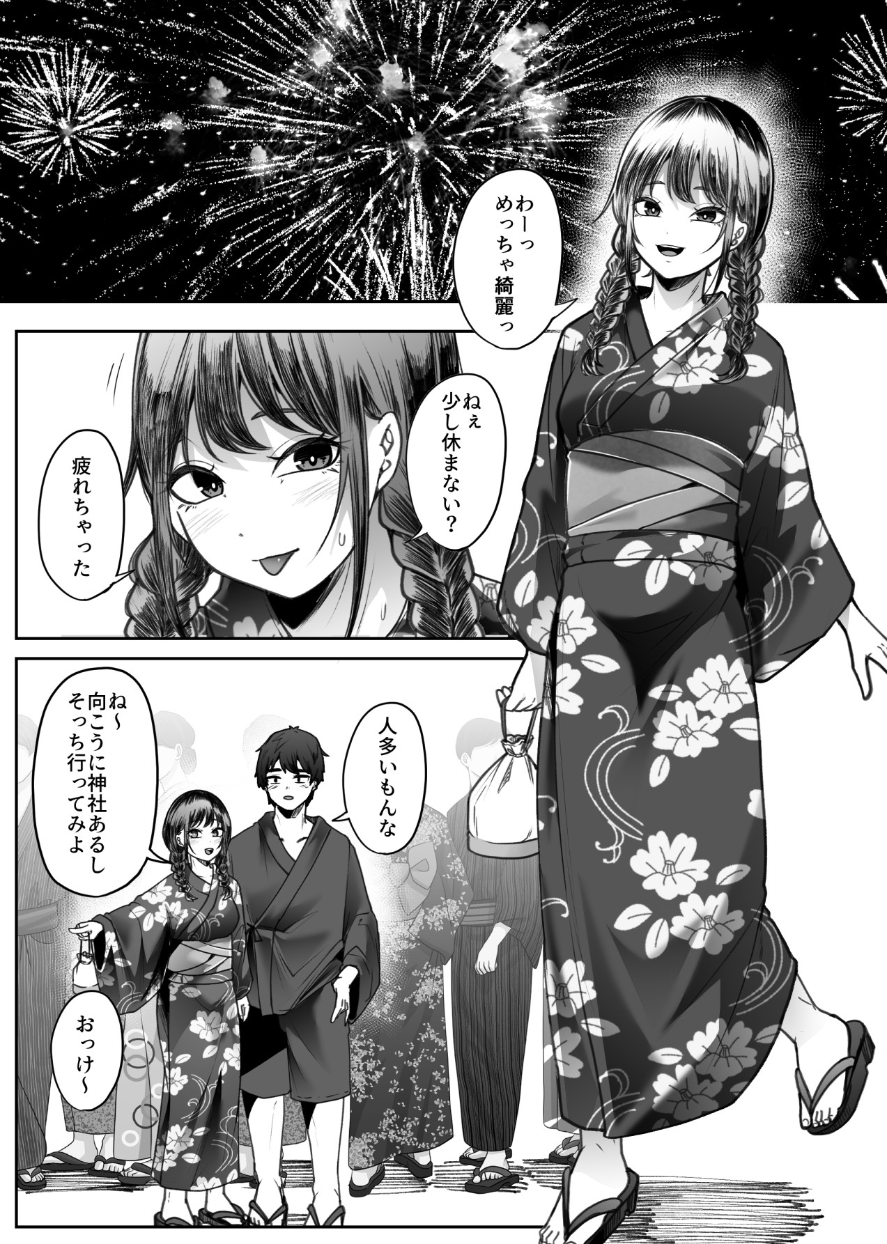 hakana yume page 3 full